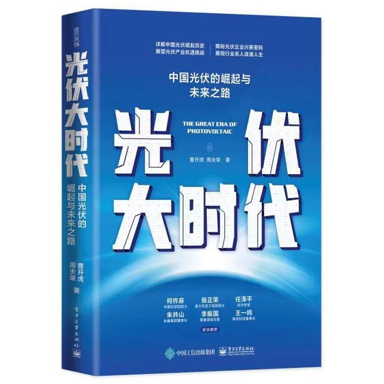 Chinese Solar PV Industry Rise - Renewable Energy Us recension och pris