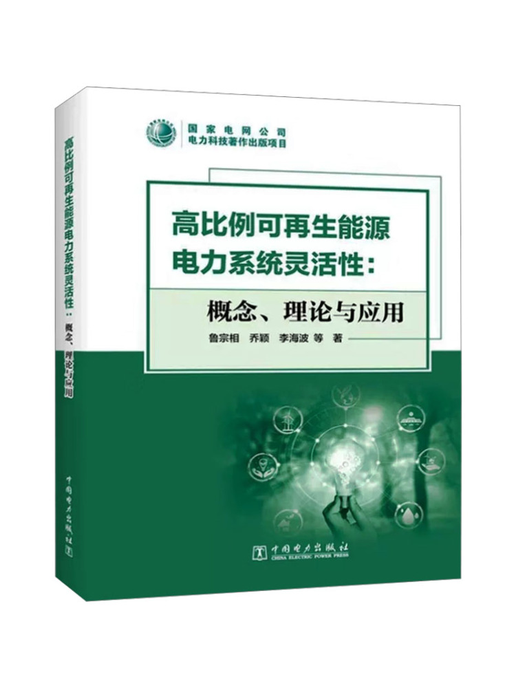 Book-Winshare Flexibility Of H - Renewable Energy Us recension och pris